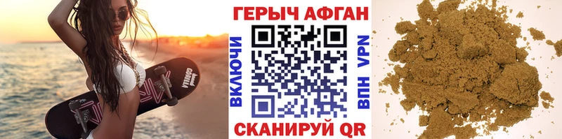 Героин хмурый  Сурск 