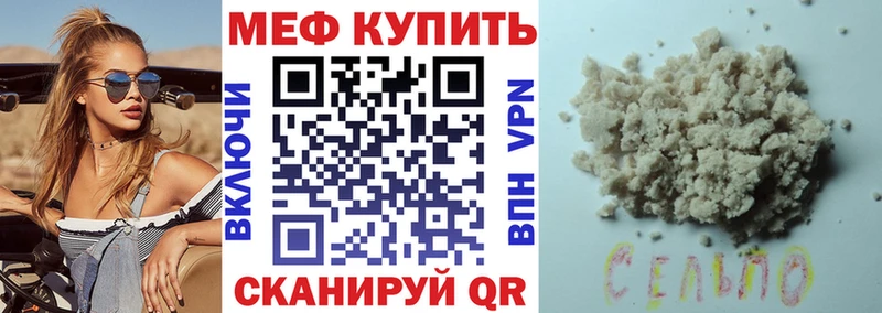 Меф мяу мяу купить сайты Сурск