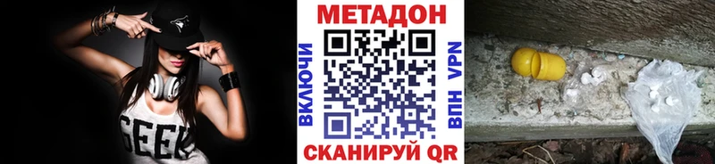 Метадон methadone Сурск
