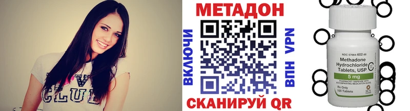 мега ссылка  цены наркотик  Сурск  Метадон VHQ 